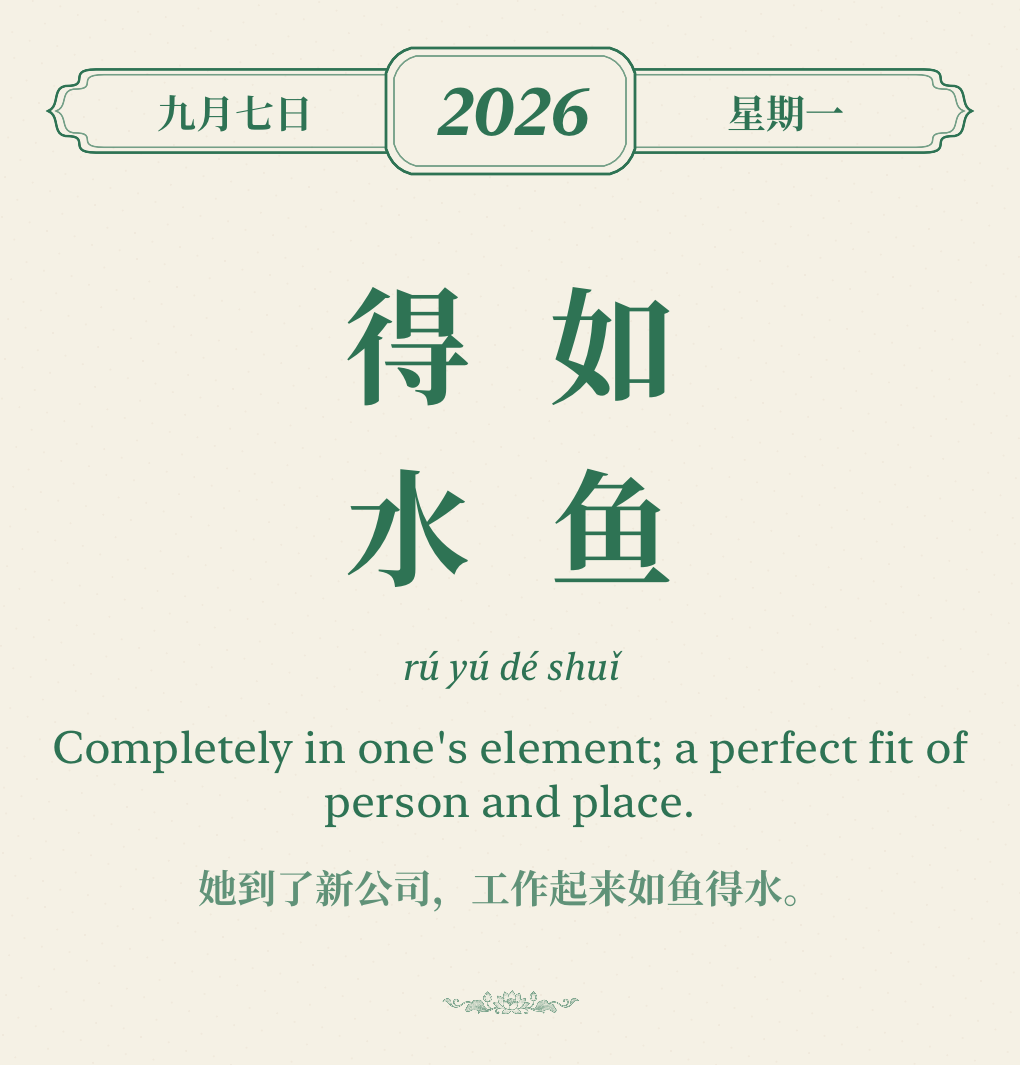 竖读诗笺