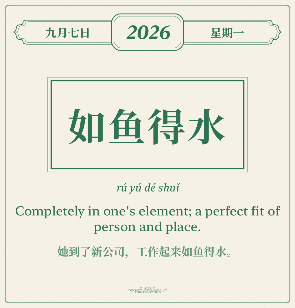 花窗印记